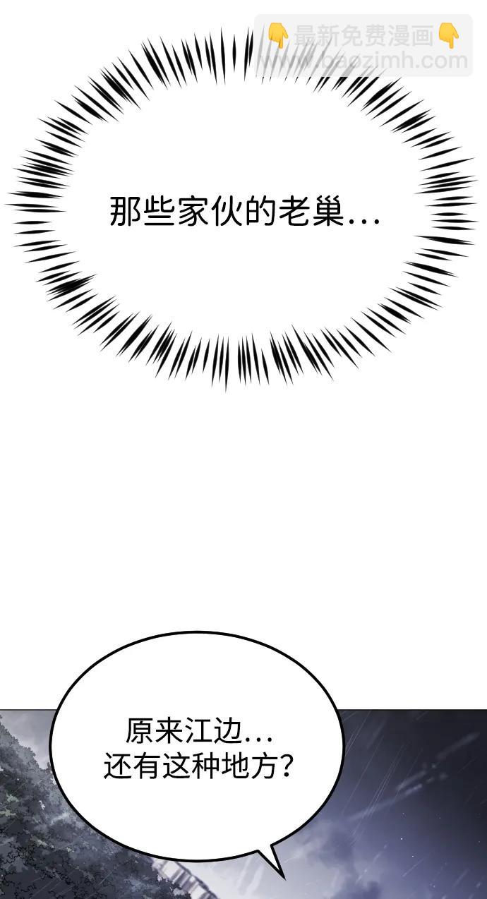 末日危機 - 第117話(3/3) - 3