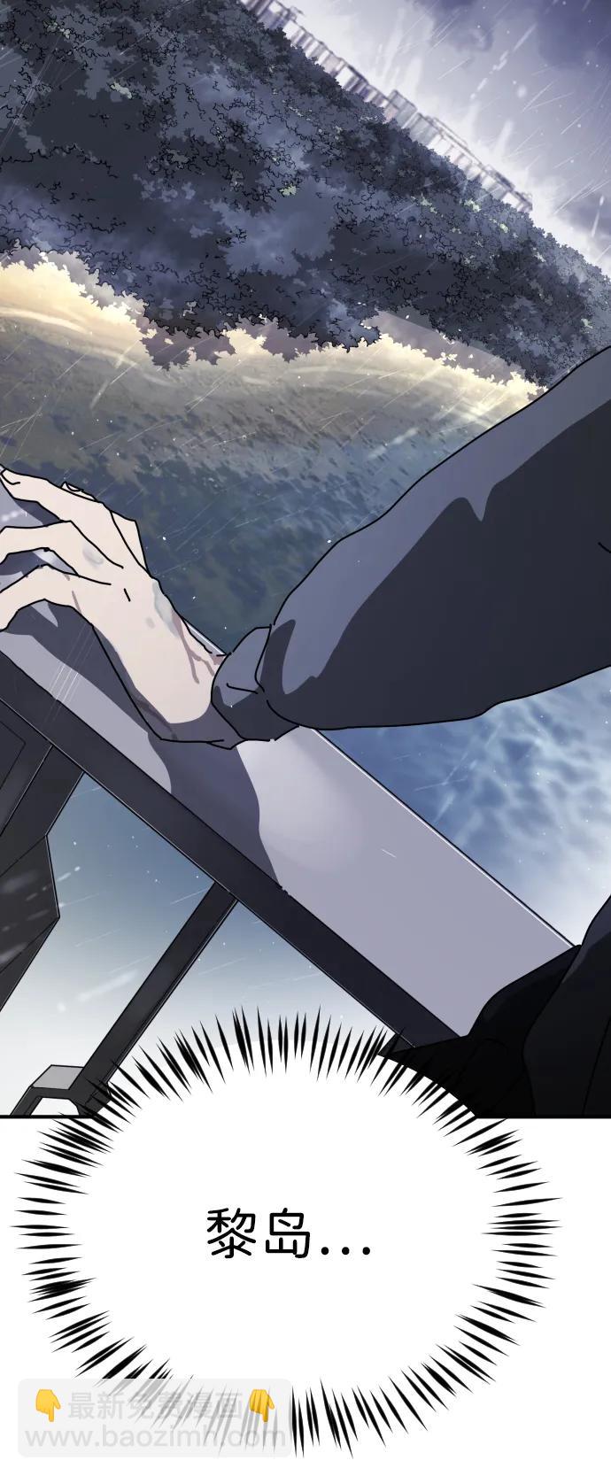 末日危機 - 第117話(3/3) - 4