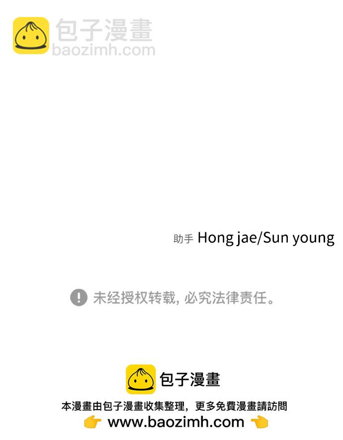 末日危機 - 第117話(3/3) - 1