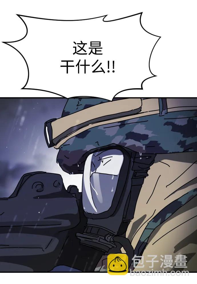 末日危機 - 第117話(1/3) - 4