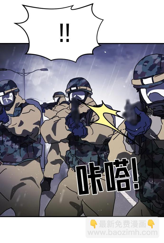 末日危機 - 第117話(1/3) - 6