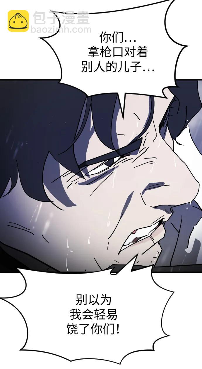 末日危機 - 第117話(1/3) - 8