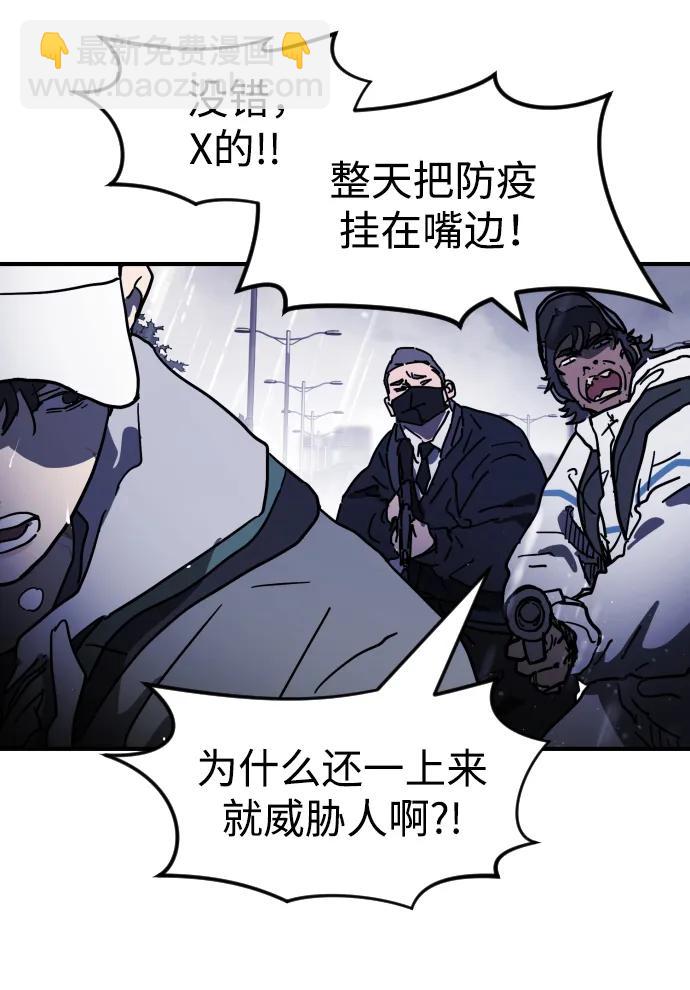 末日危機 - 第117話(1/3) - 1