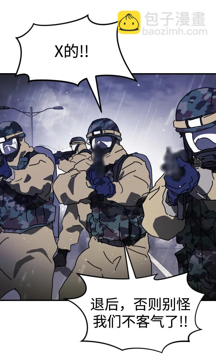 末日危機 - 第117話(1/3) - 2