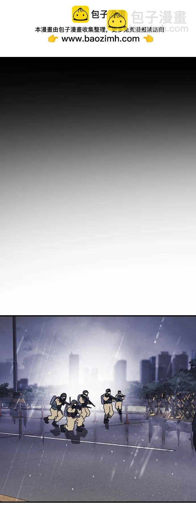 末日危機 - 第117話(1/3) - 2