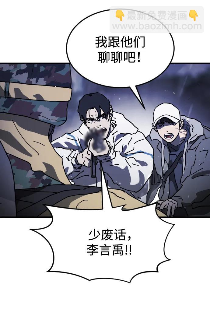 末日危機 - 第117話(1/3) - 4