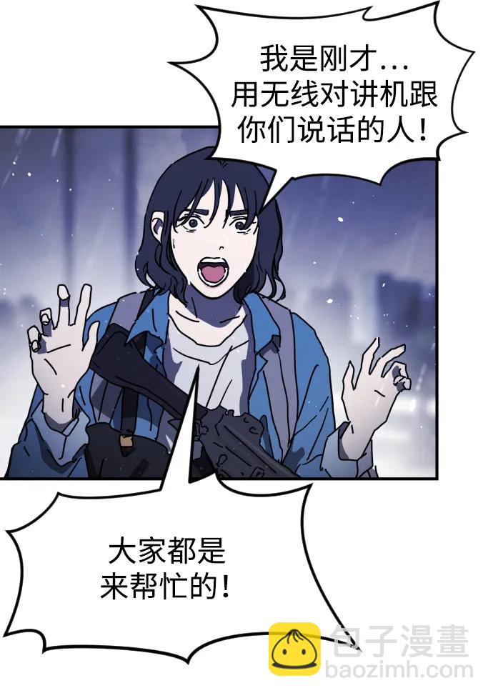 末日危機 - 第117話(1/3) - 3