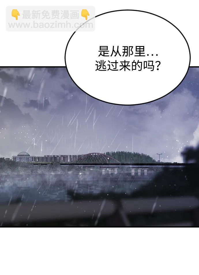 末日危機 - 第117話(1/3) - 8