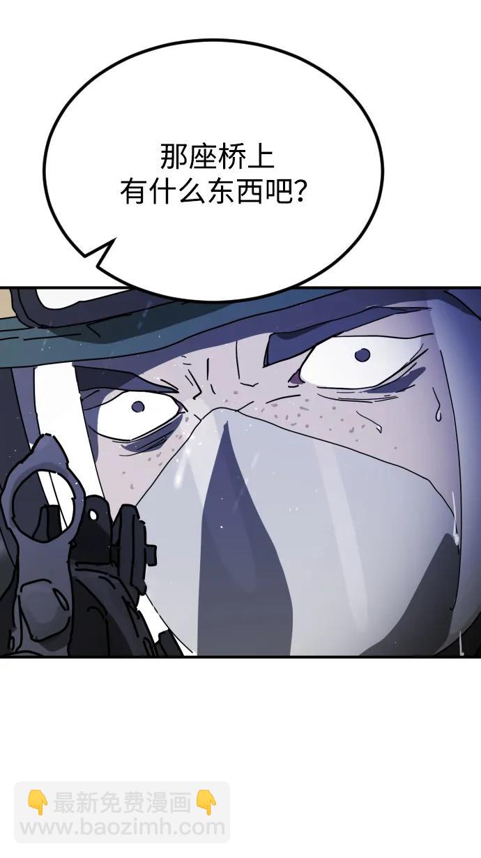 末日危機 - 第117話(1/3) - 1