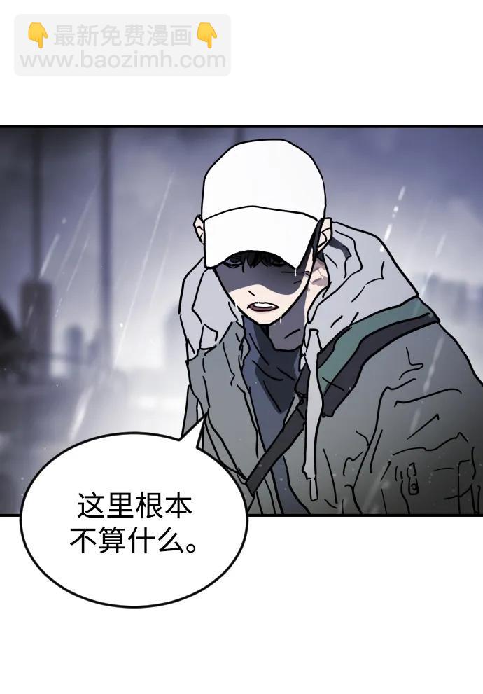 末日危機 - 第117話(1/3) - 3