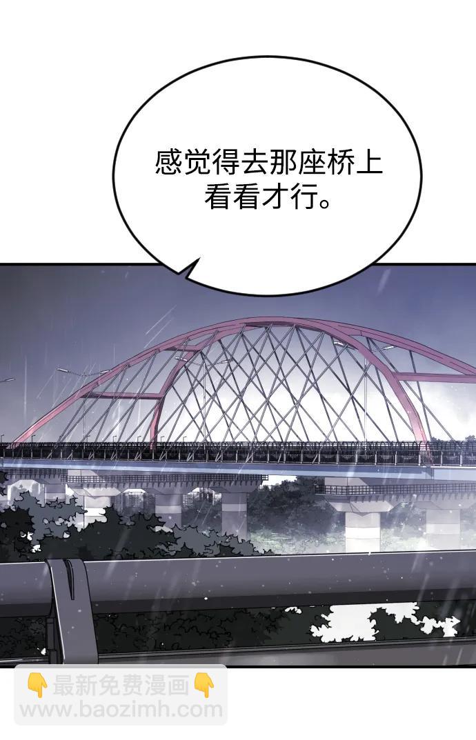 末日危機 - 第117話(1/3) - 4