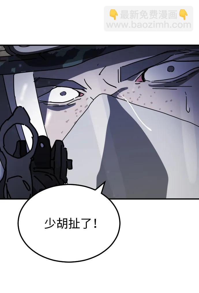 末日危機 - 第117話(1/3) - 7