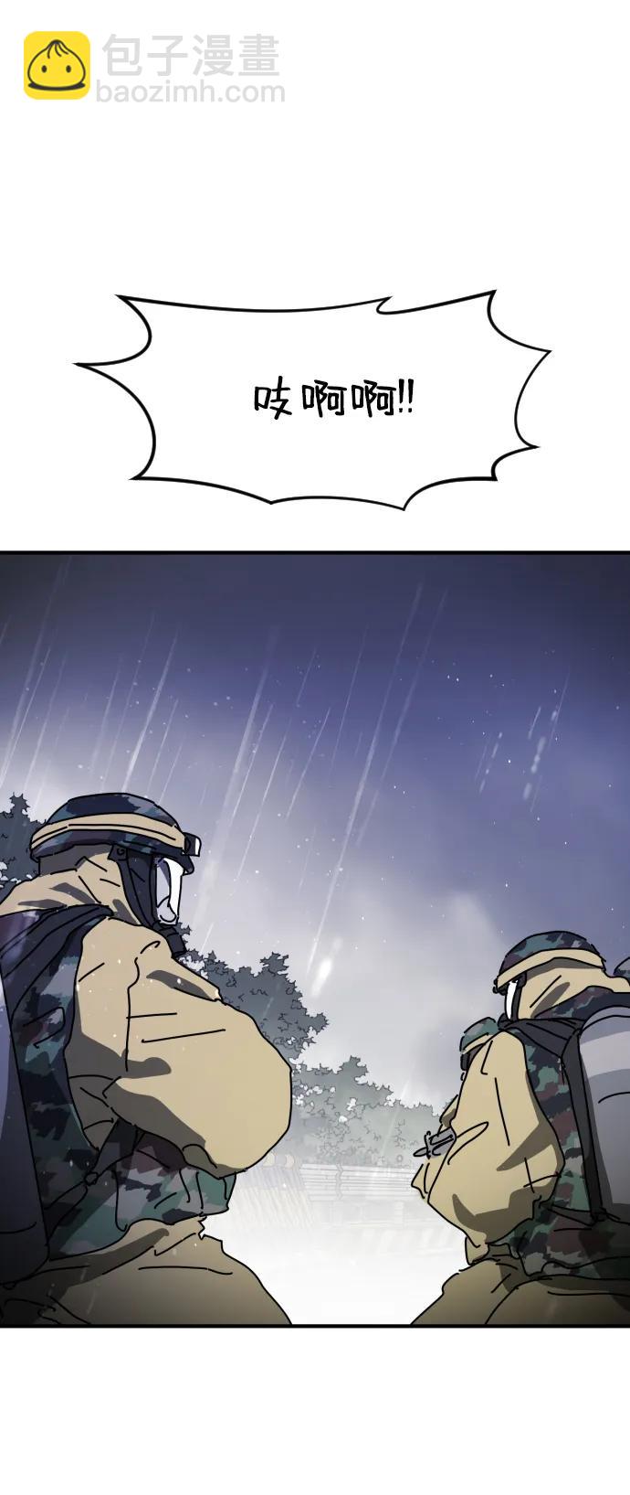 末日危機 - 第117話(1/3) - 8