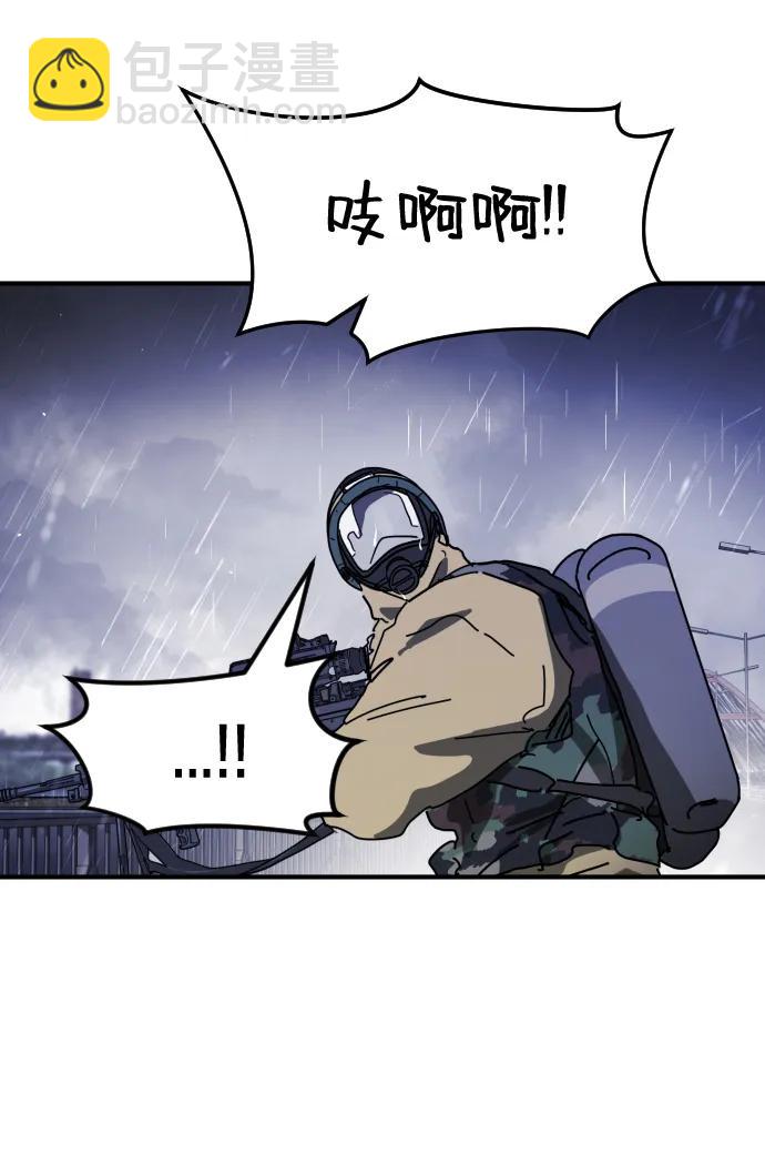 末日危機 - 第117話(1/3) - 2