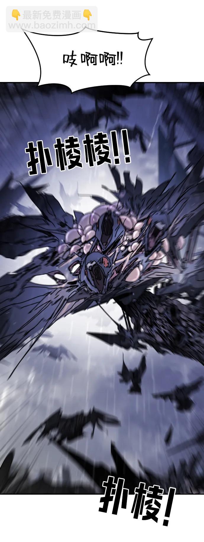 末日危機 - 第117話(1/3) - 3