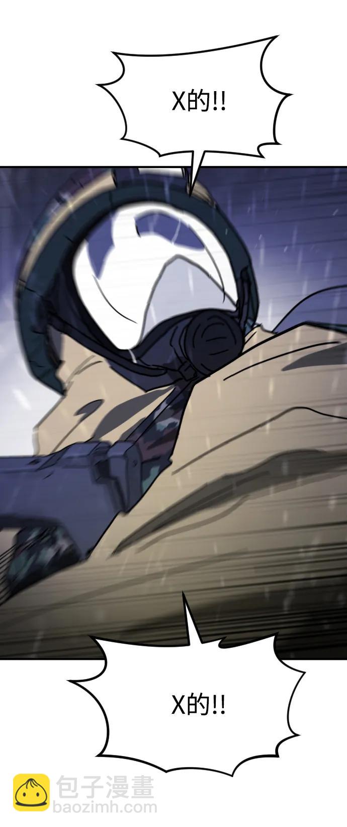 末日危機 - 第117話(1/3) - 4