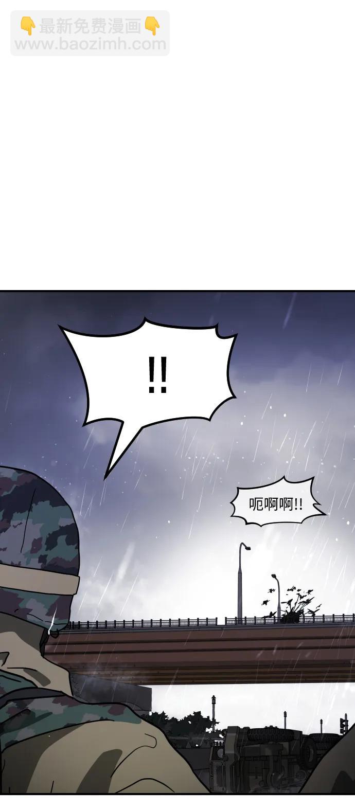 末日危機 - 第117話(1/3) - 5