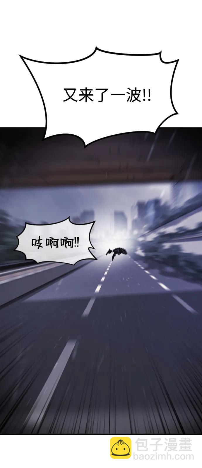 末日危機 - 第117話(1/3) - 6