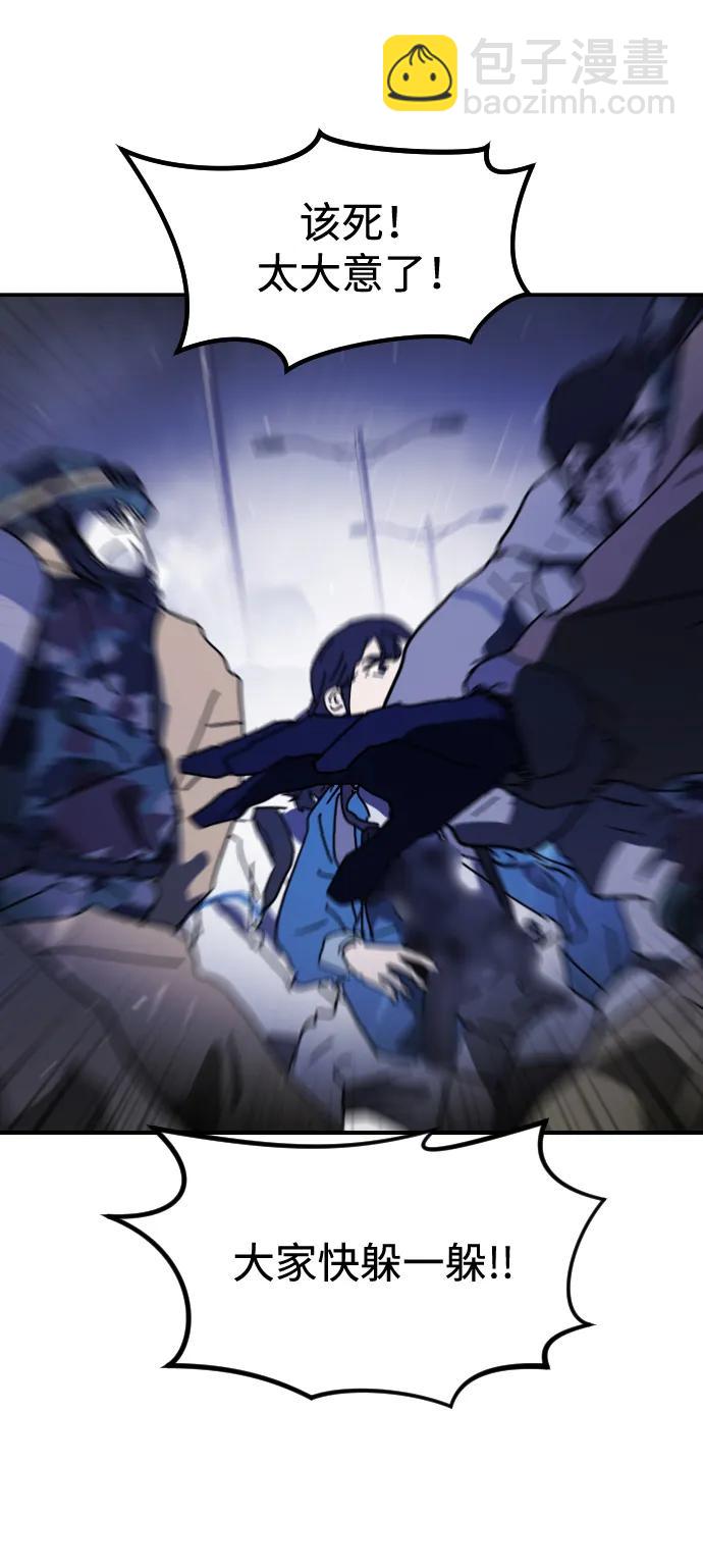 末日危機 - 第117話(1/3) - 7