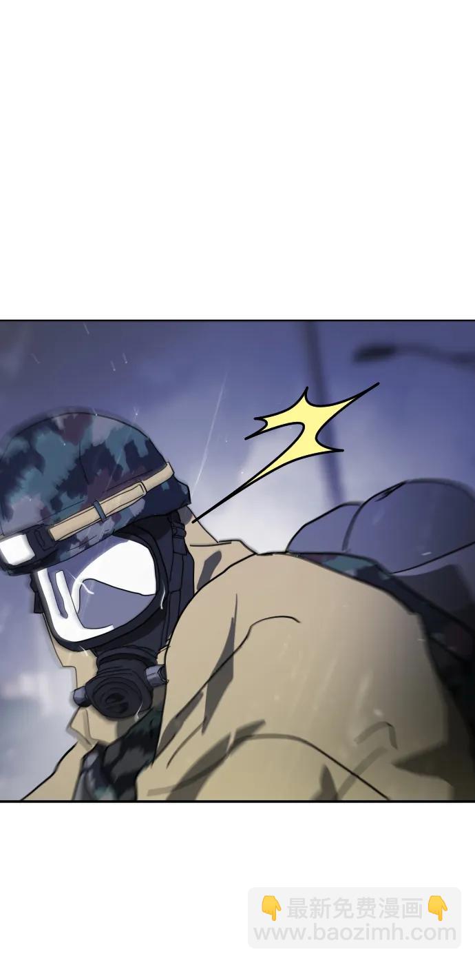 末日危機 - 第117話(1/3) - 8