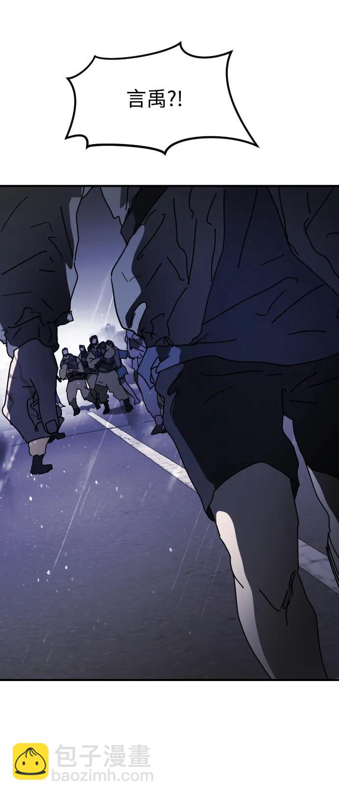 末日危機 - 第117話(2/3) - 7