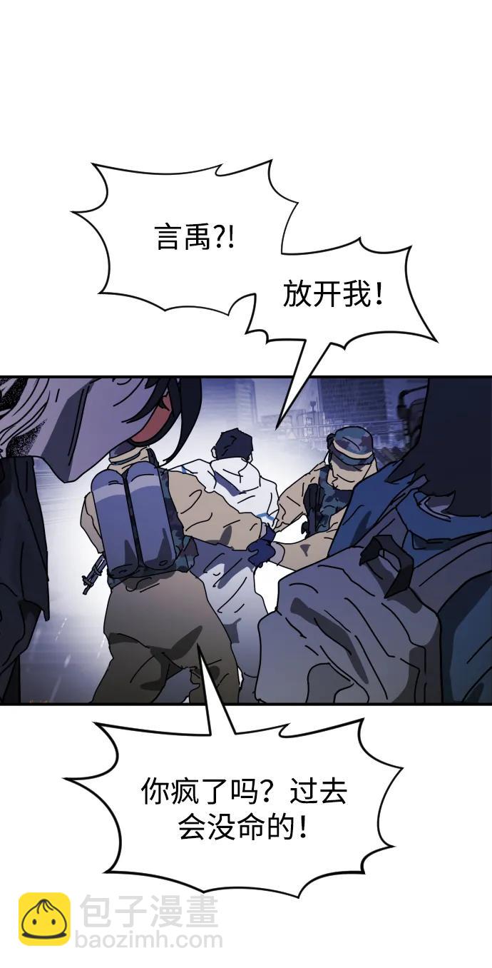 末日危機 - 第117話(2/3) - 8