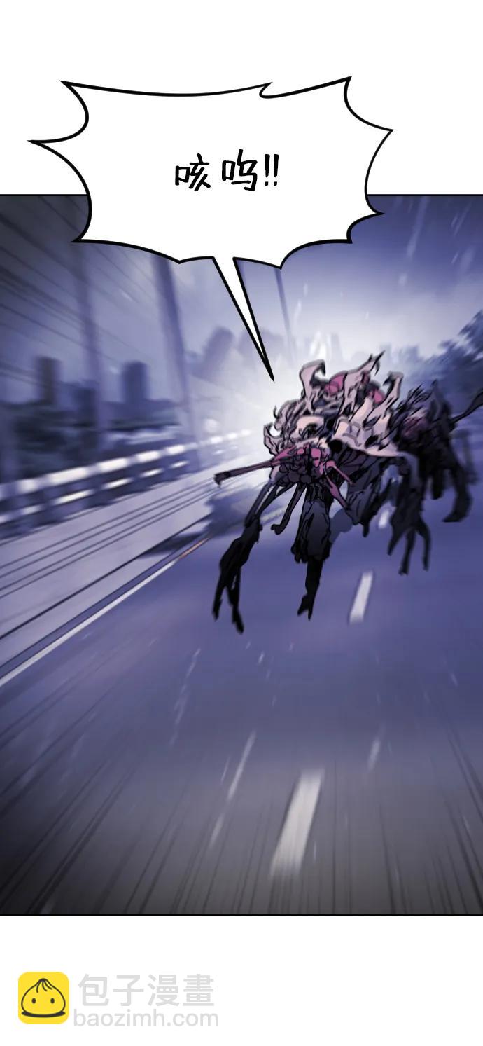 末日危機 - 第117話(2/3) - 2