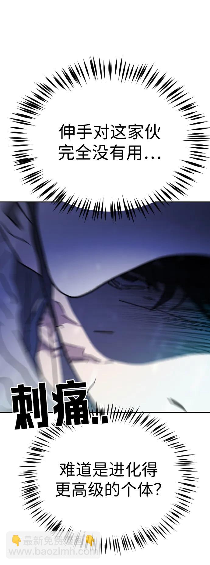 末日危機 - 第117話(2/3) - 5