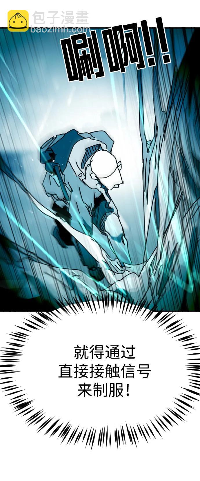 末日危機 - 第117話(2/3) - 8