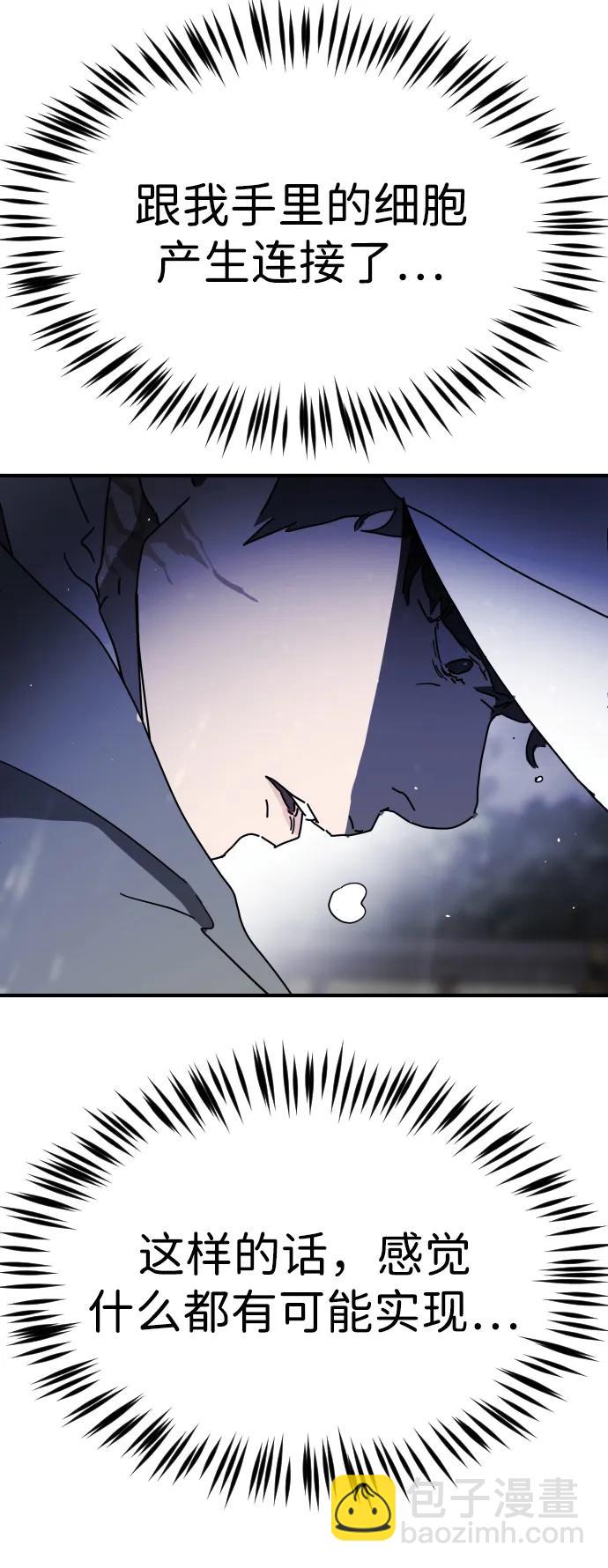 末日危機 - 第117話(2/3) - 2