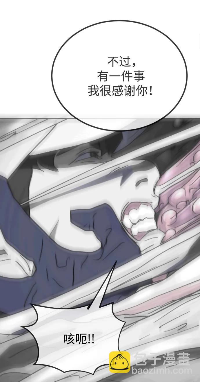 末日危機 - 第117話(2/3) - 3