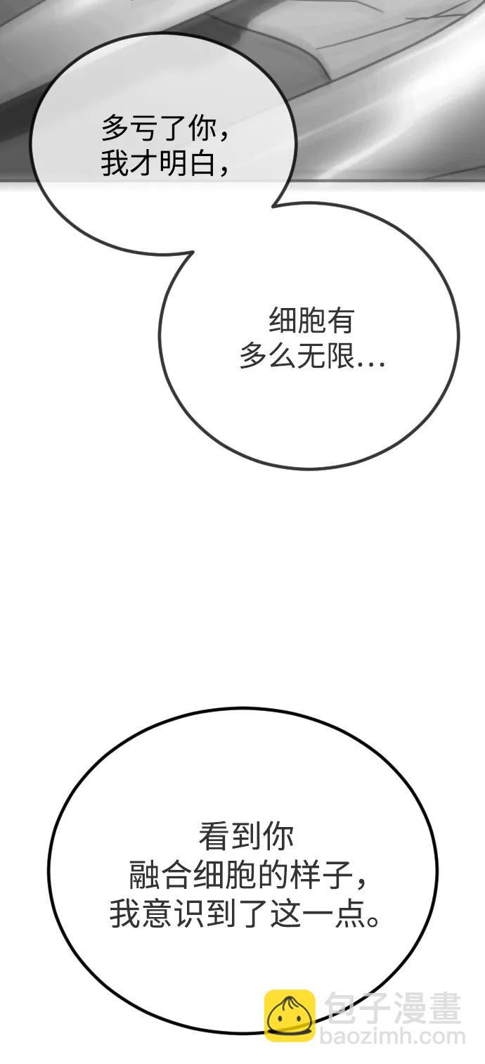 末日危機 - 第117話(2/3) - 4