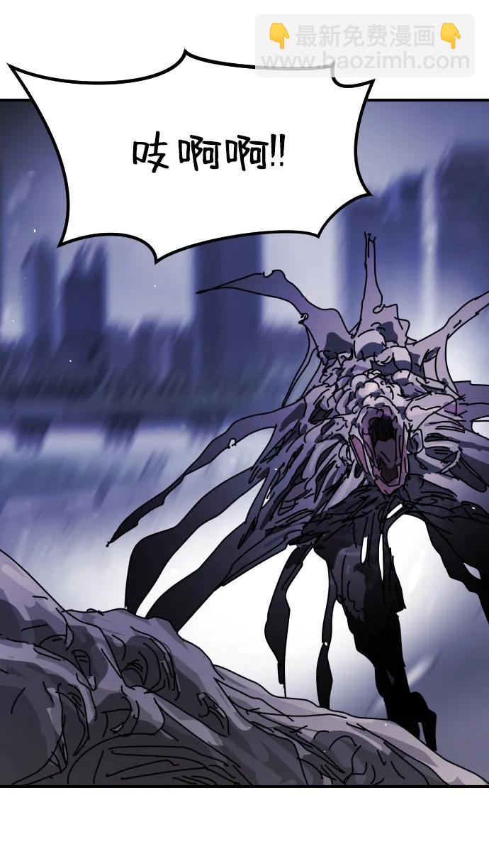 末日危機 - 第117話(2/3) - 6