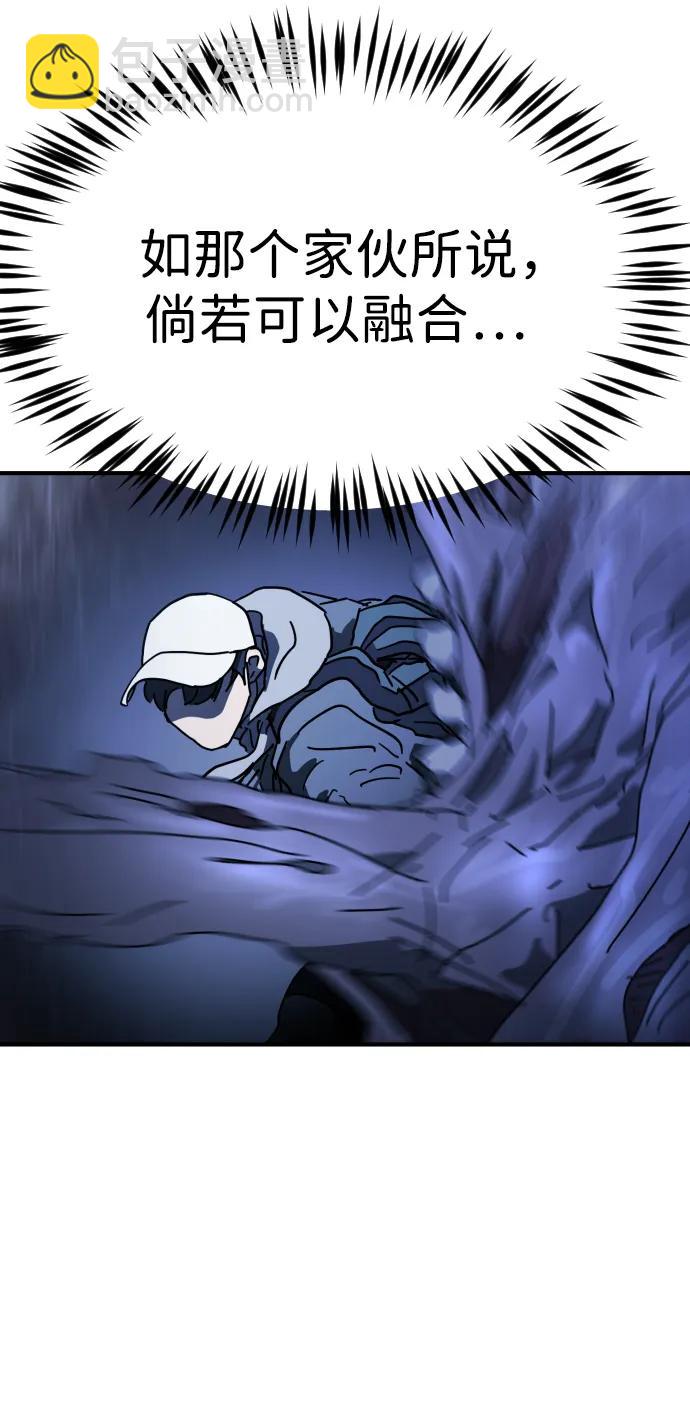 末日危機 - 第117話(2/3) - 7