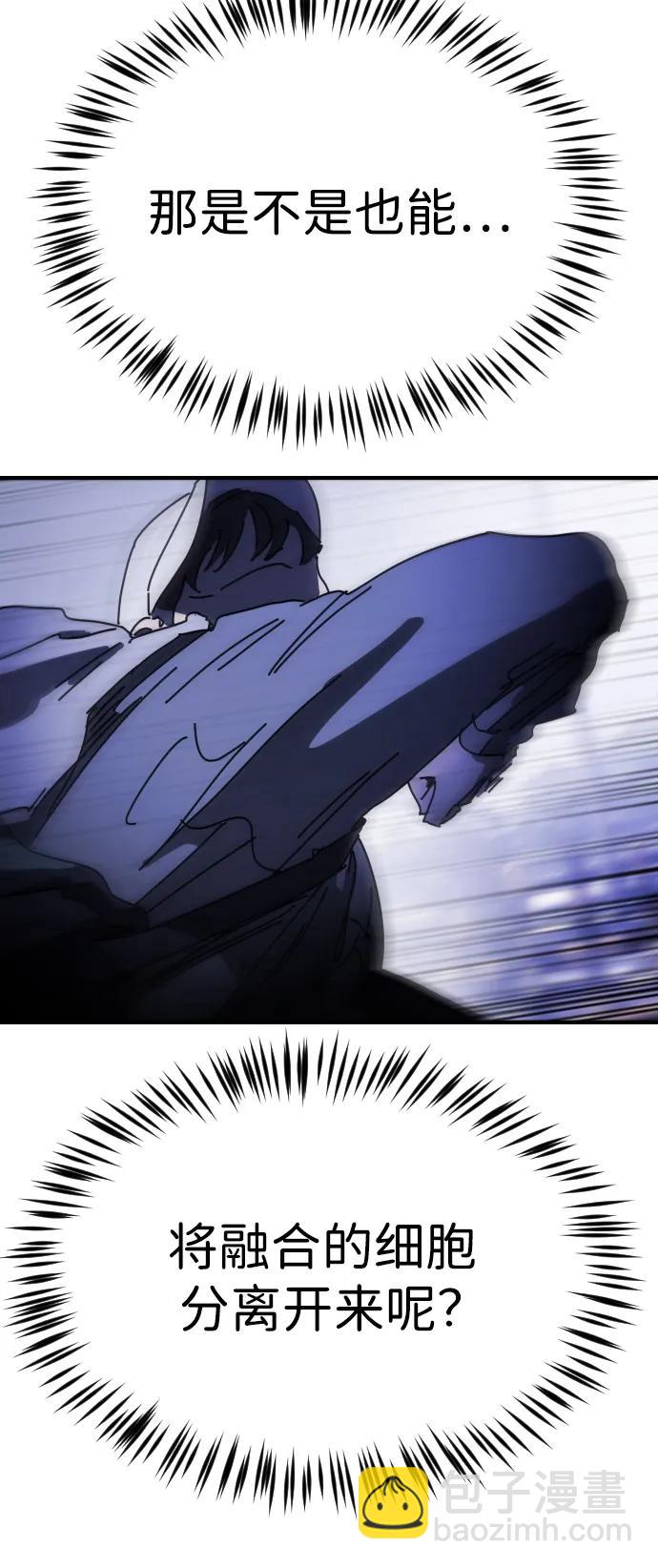 末日危機 - 第117話(2/3) - 1