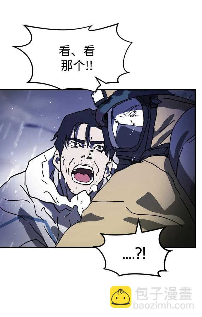 末日危機 - 第117話(2/3) - 3