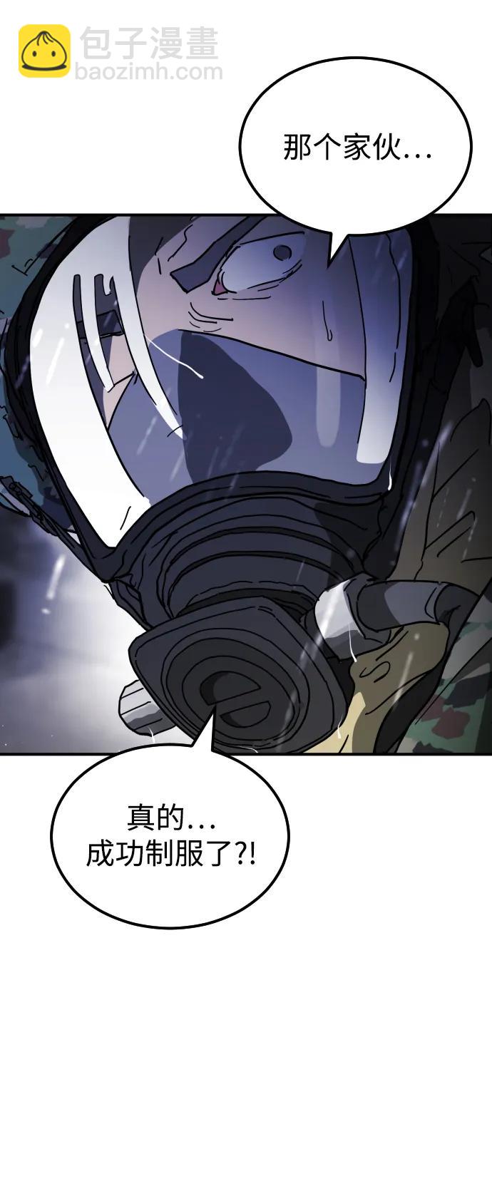 末日危機 - 第117話(2/3) - 5