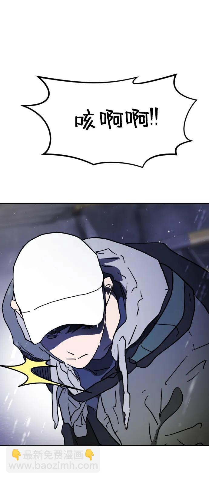 末日危機 - 第117話(2/3) - 6