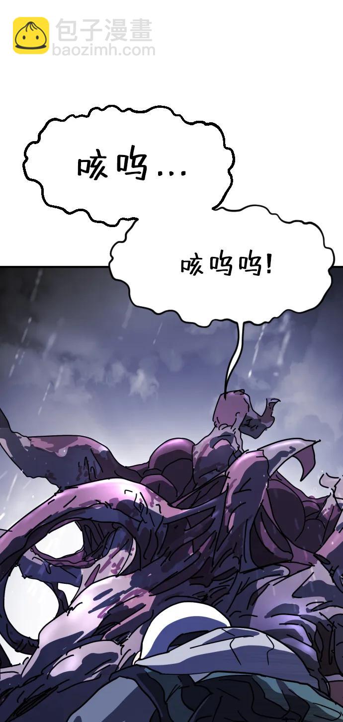 末日危機 - 第117話(2/3) - 7