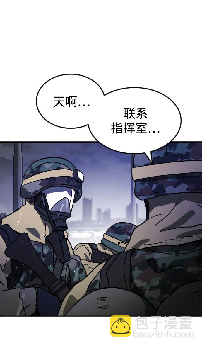 末日危機 - 第117話(2/3) - 3