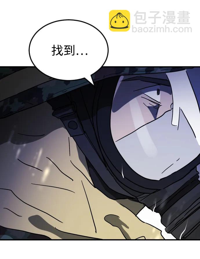 末日危機 - 第117話(2/3) - 4