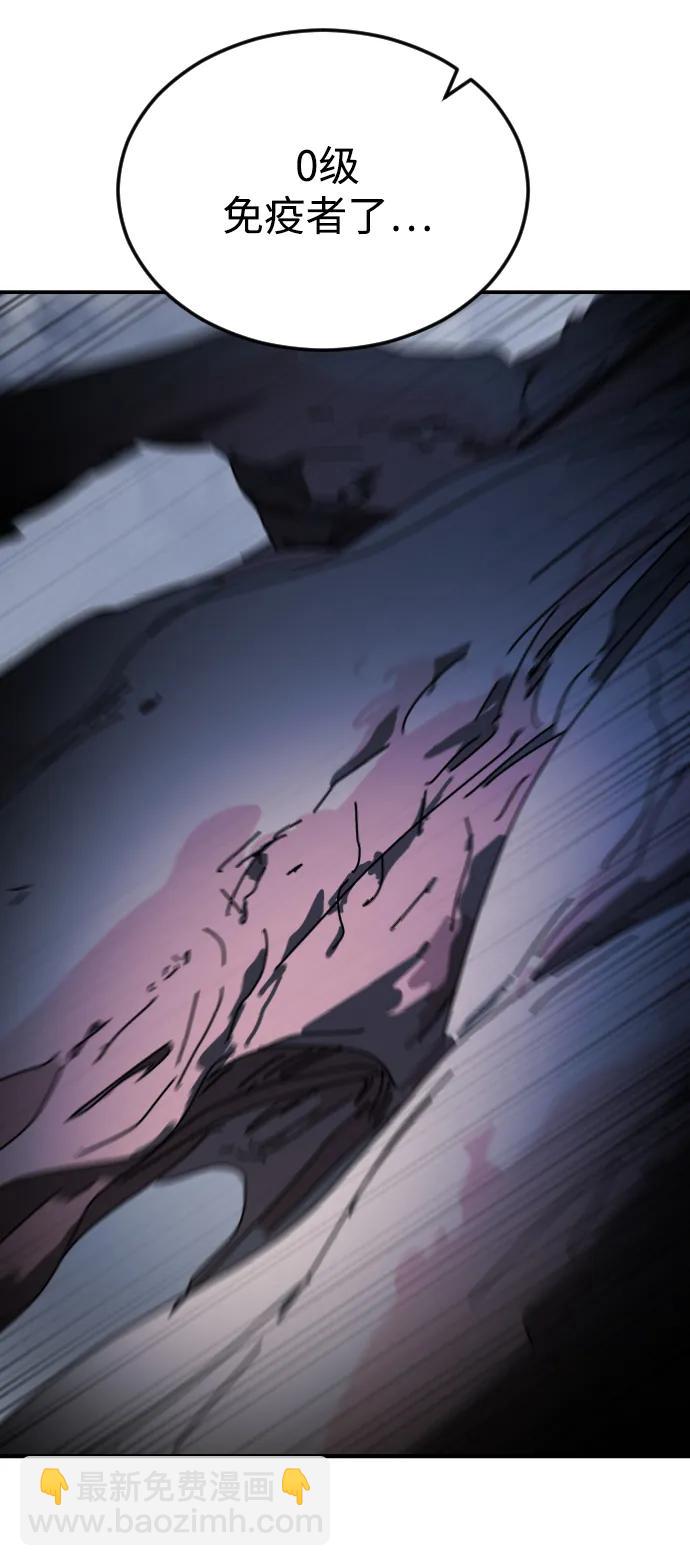 末日危機 - 第117話(2/3) - 5