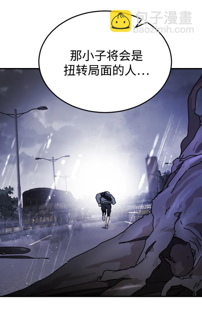 末日危機 - 第117話(2/3) - 7