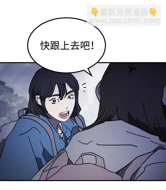 末日危機 - 第117話(2/3) - 1