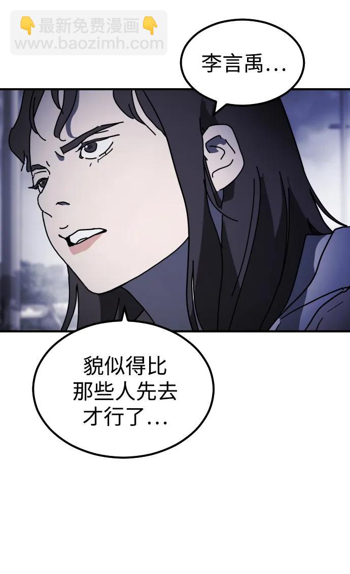 末日危機 - 第117話(2/3) - 2