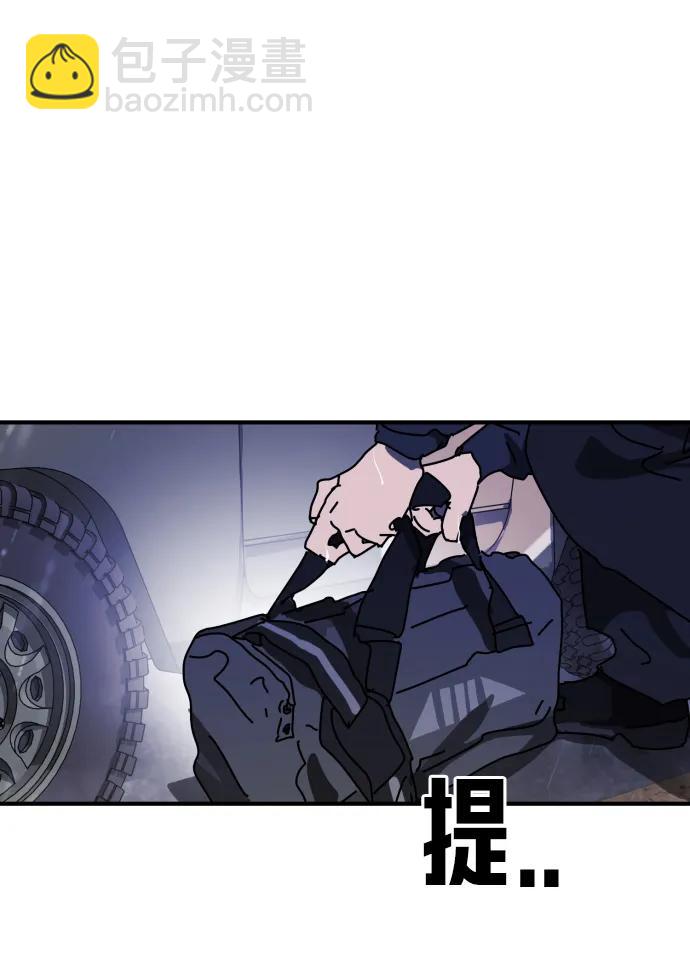 末日危機 - 第117話(2/3) - 3