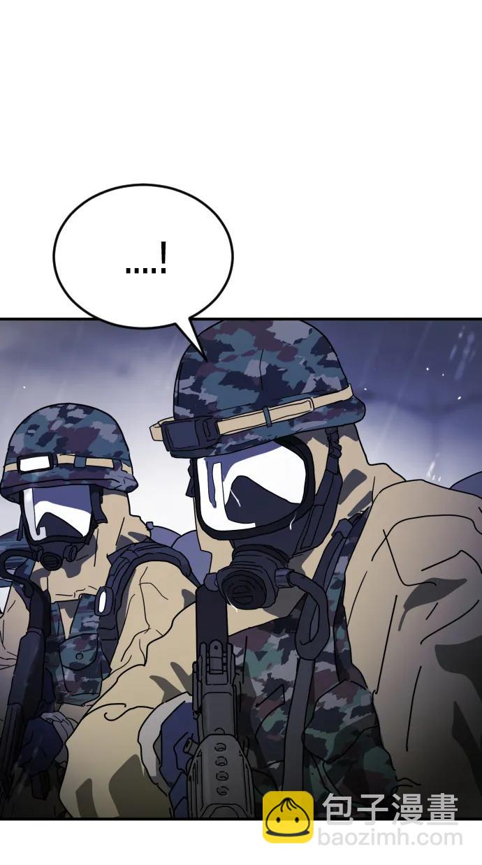 末日危機 - 第117話(1/3) - 1