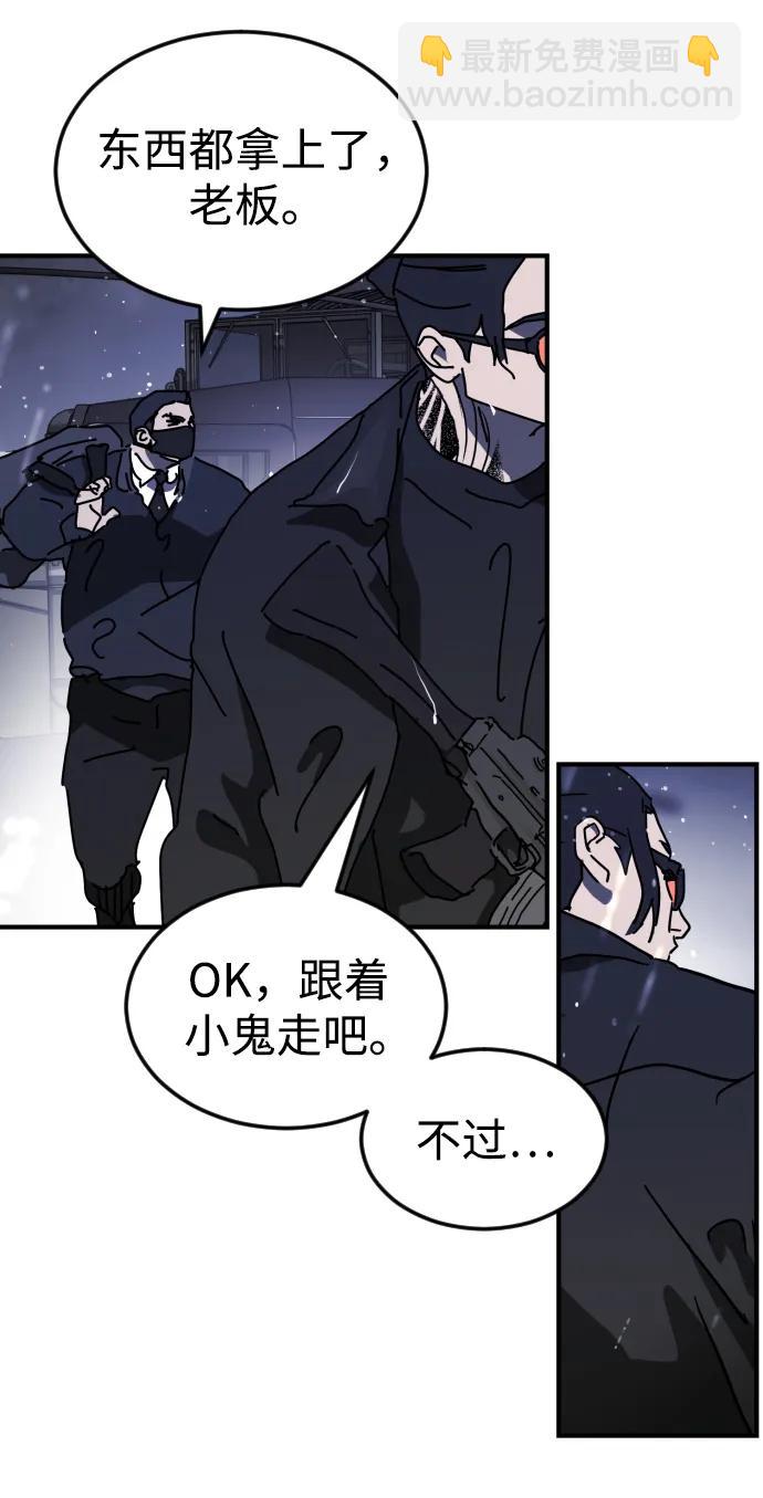 末日危機 - 第117話(2/3) - 4