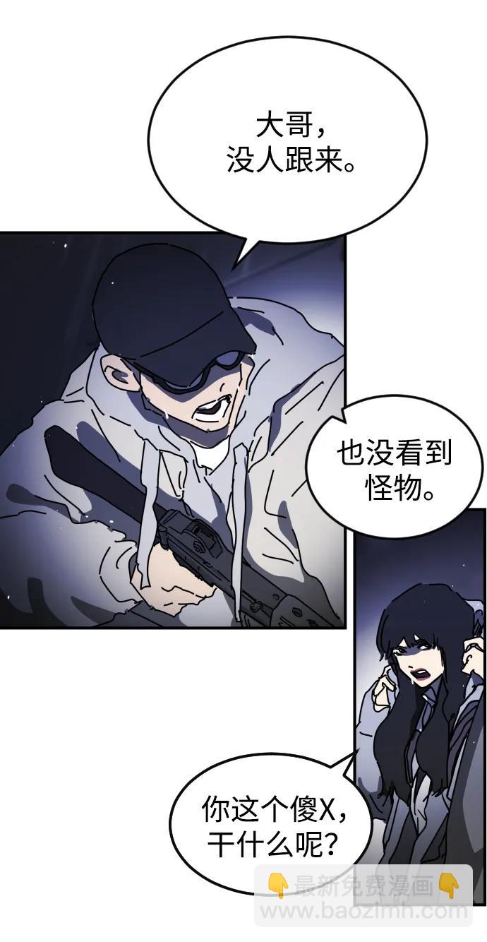 末日危機 - 第117話(2/3) - 8