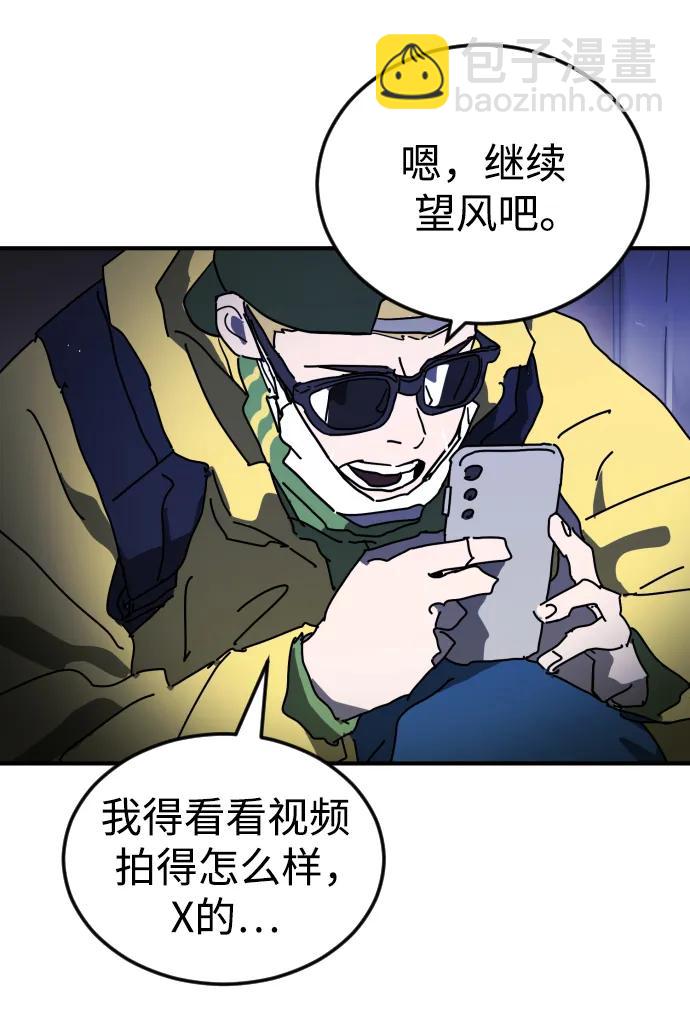 末日危機 - 第117話(2/3) - 1